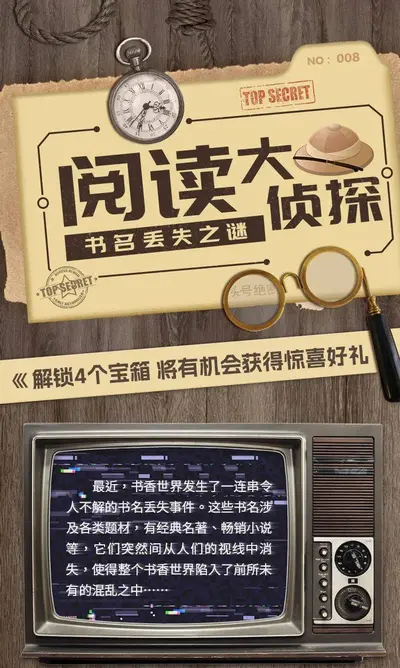 案发现场刷技能