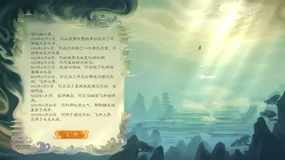 与仙子们的游戏