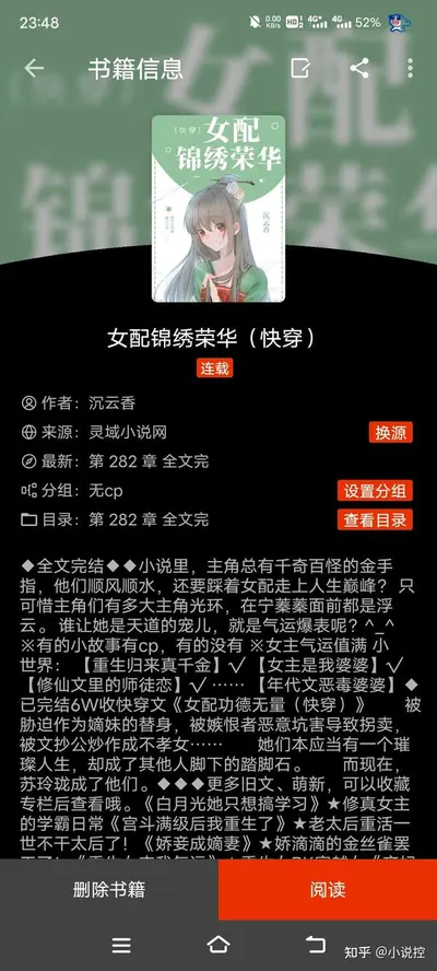 异世女的锦绣荣华