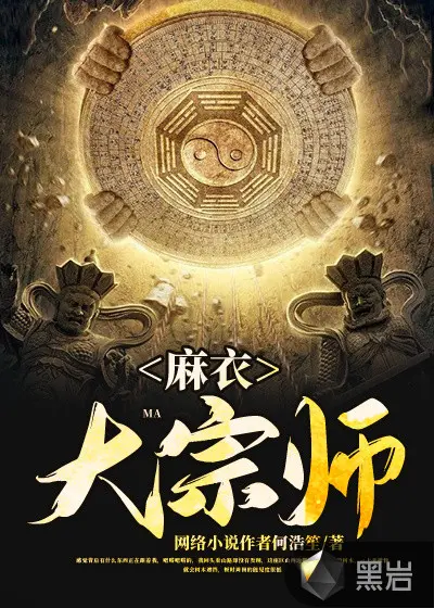 网游之宗师领主