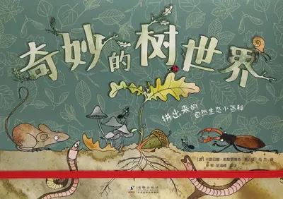 今天神奇植物到手了吗