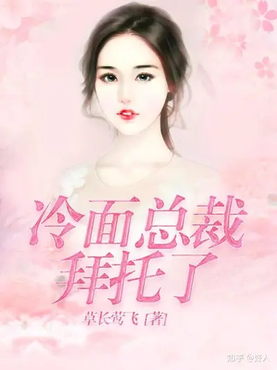 蜜爱：总裁的惹火娇妻