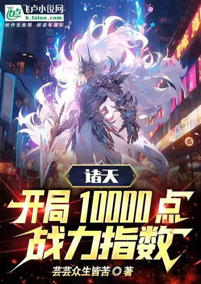 诸天：自神鬼民国崛起