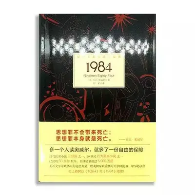 时空穿梭到1984