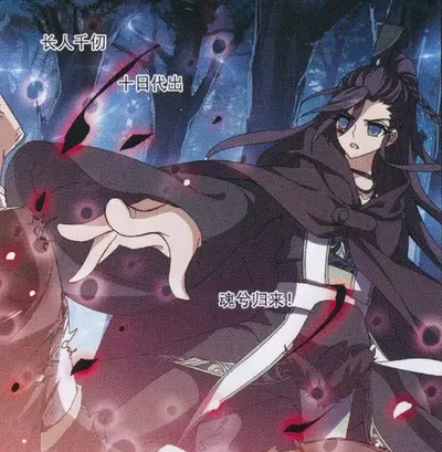 一个墨莲精的自我修养