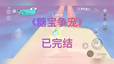 大神的专属糖宝