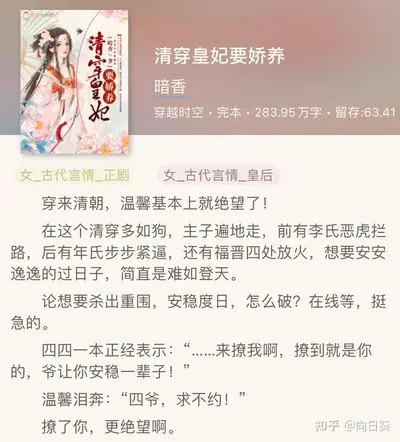 清宫宠妃：四爷，硬要宠！