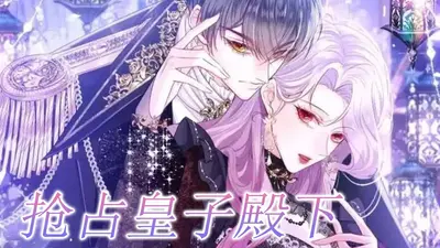 夺下皇商当富婆