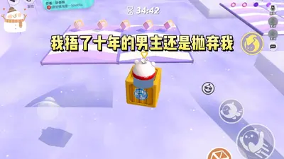 女配翻身做女王