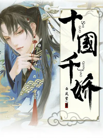 王女后宫皆绝色