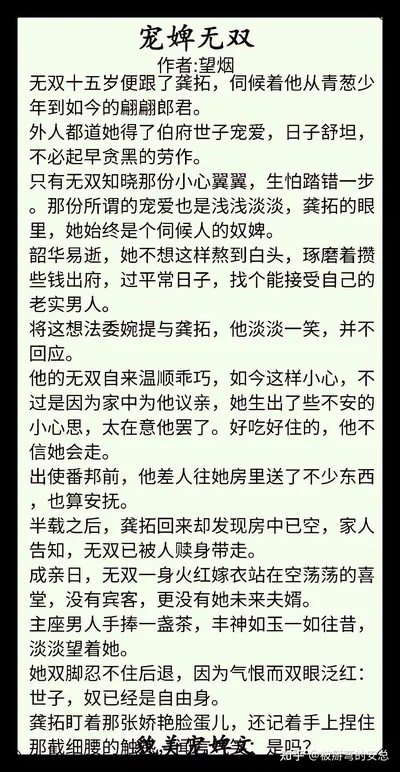 东方不败的御用宠妾