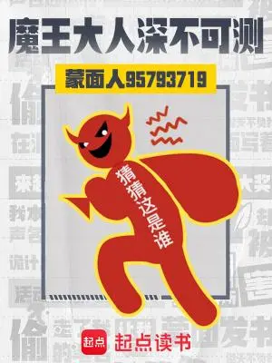 上古卷轴：魔神大人深不可测