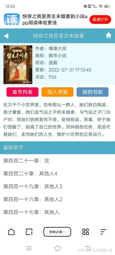 快穿之我家宿主是爸爸