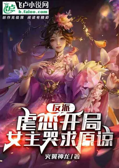 身份曝光后:反派跪下求原谅