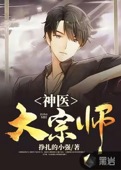 重生之阵法大宗师