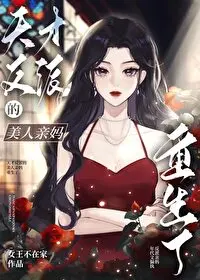 COS太宰治的我穿进了柯南剧组