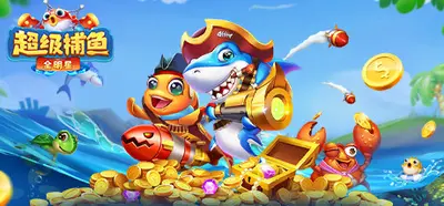 超级捕鱼机
