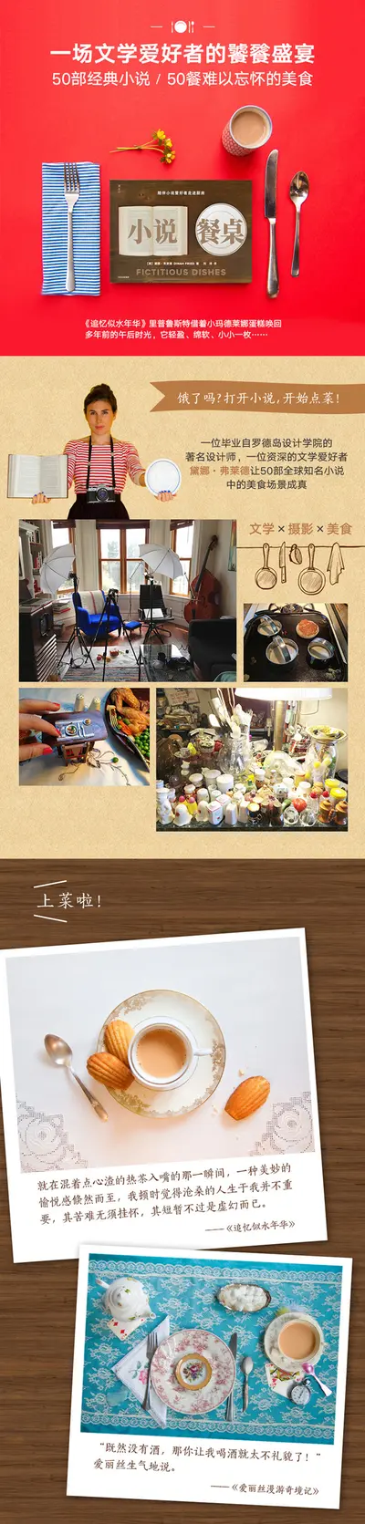 开局一个食堂窗口[美食]