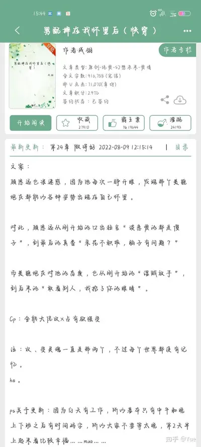 炮灰倒进我怀里后（快穿）