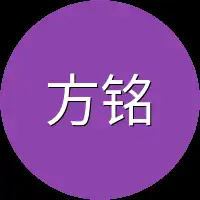 方铭